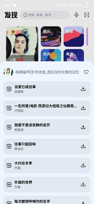 奇酷星球app最新版