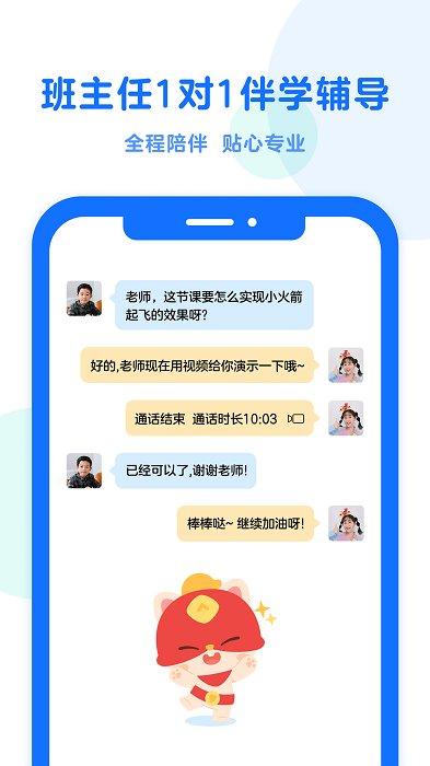 小火箭启蒙官方下载