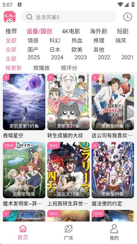 coffee4k官方正版下载