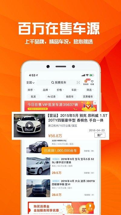 华夏二手车网app下载