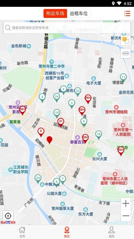 上海停车app2020