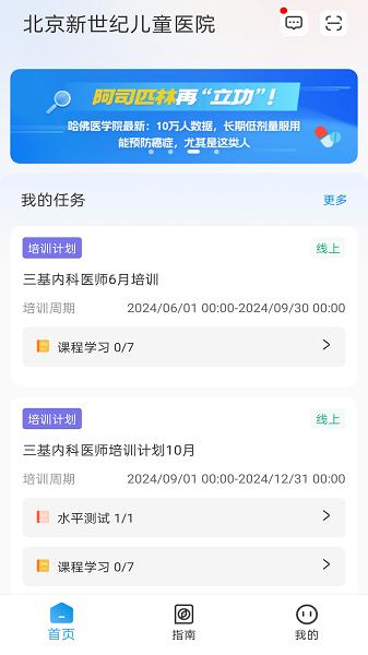 卫教云app下载