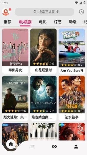 真不卡追剧软件下载安装