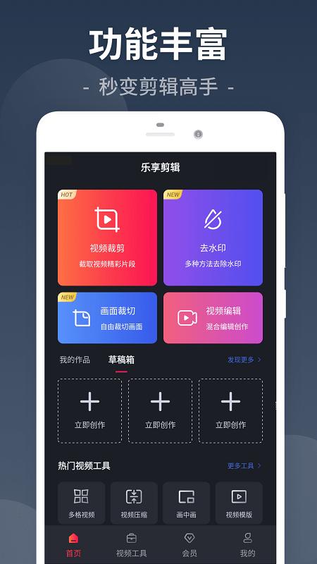 乐剪辑官方下载