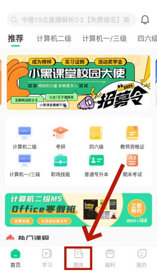 小黑课堂11