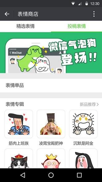 微信6.2.4官方下载