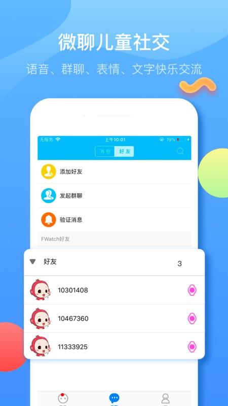 子腾园app下载官方版