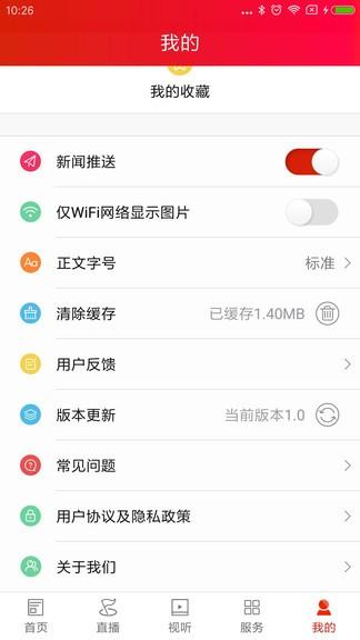 新娄星软件下载