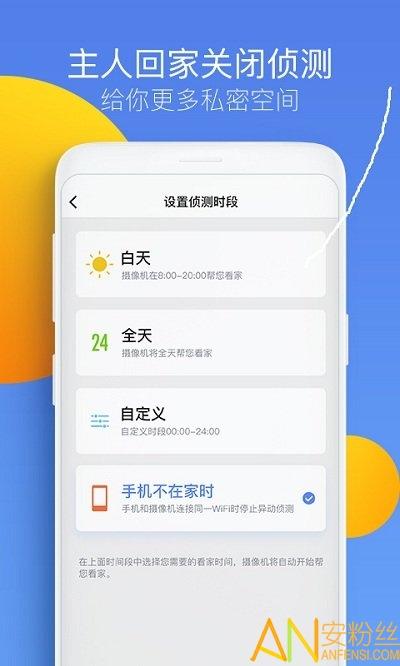 360智能摄像机最新大众版下载