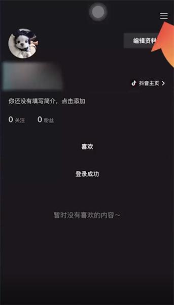 剪映app下载