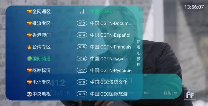 看电视呗app官方版