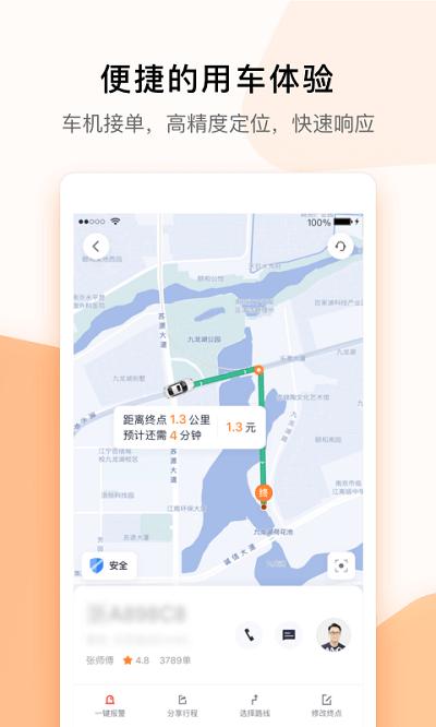 t3出行司机版本下载