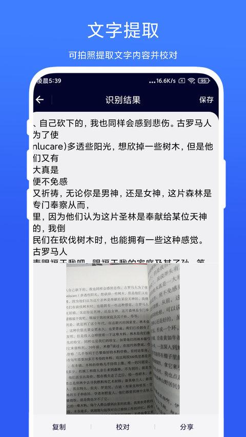 智能扫一扫最新版