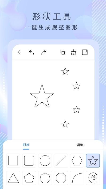 绘画神器手机版