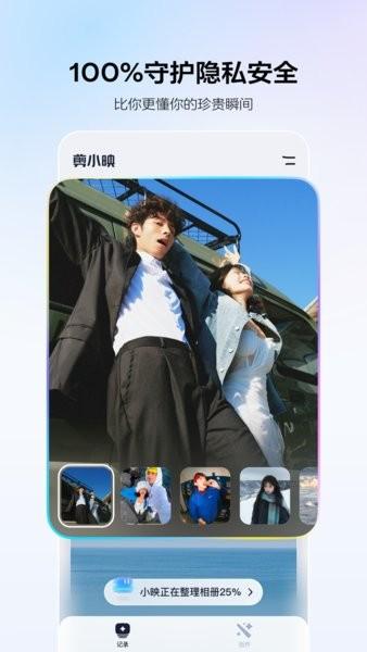 剪小映app