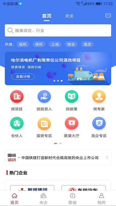 权易汇软件下载