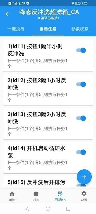 源来智能app下载