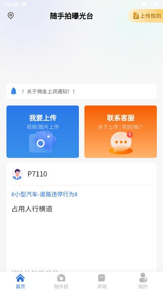 车拍拍app官方下载