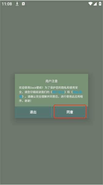 Dock壁纸5