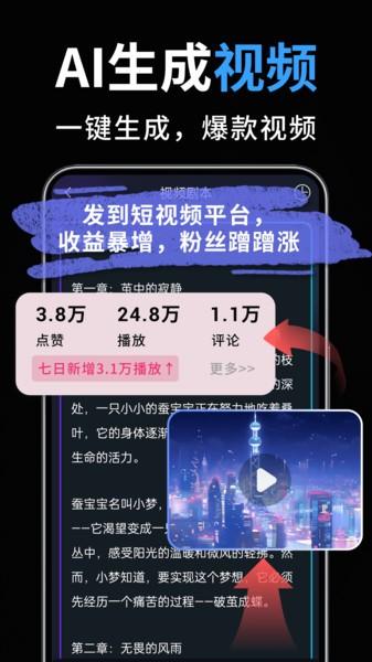 一键成片软件下载