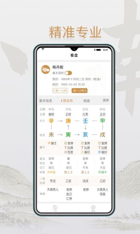 小南斗app下载