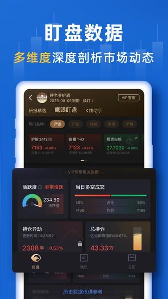 口袋贵金属app下载官方