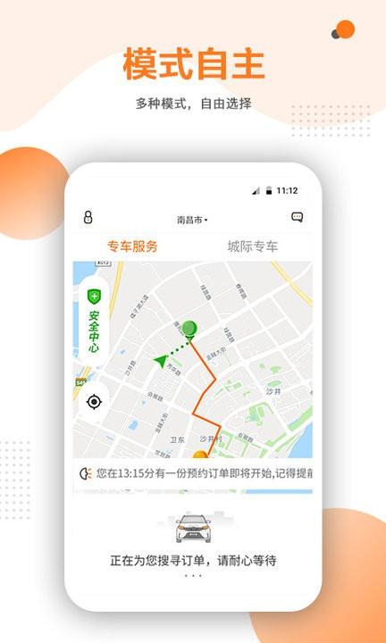 易至车主app下载最新版