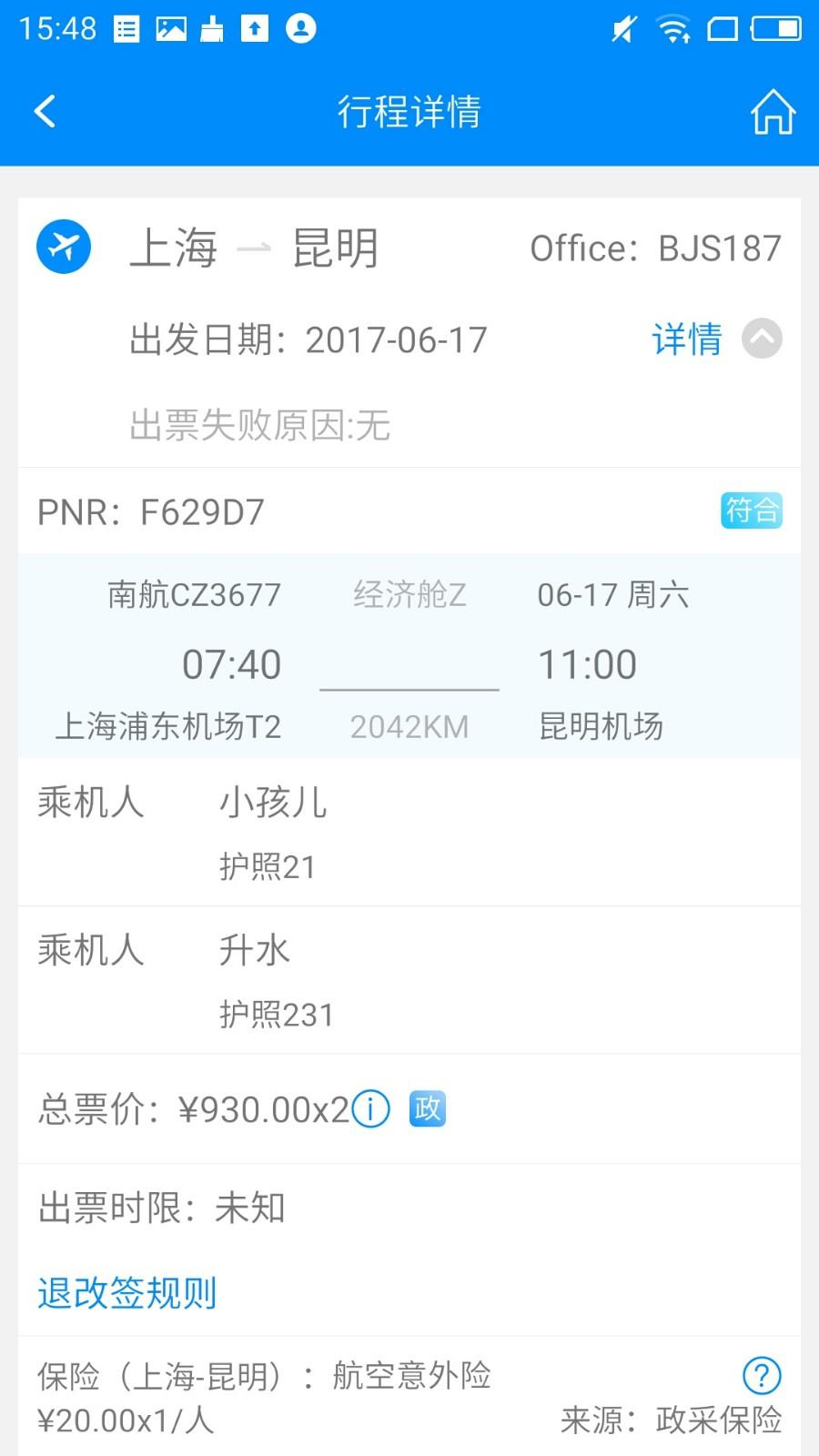 行啊tc网页下载