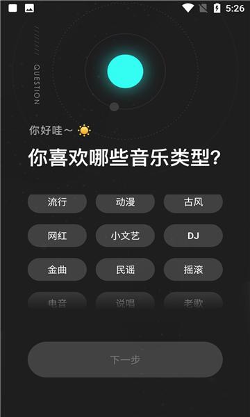极点音乐软件下载