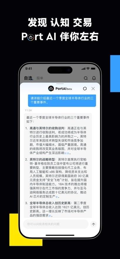 长桥证券手机版