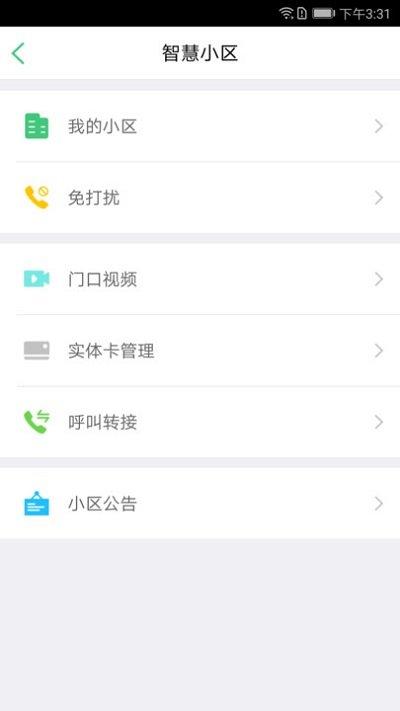 智慧光明最新版下载