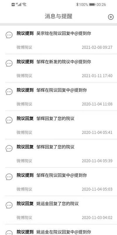 医辅工作台最新版下载