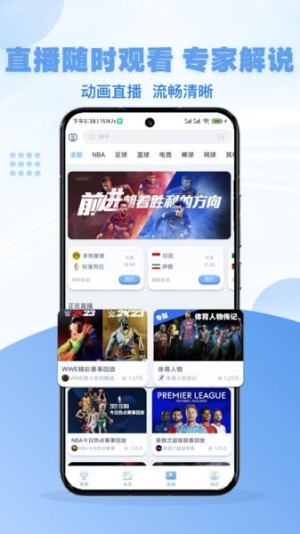猎球帝app下载安装