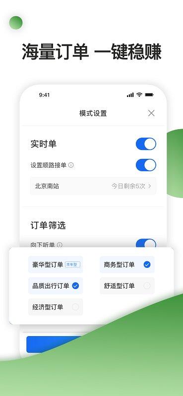 优e专车司机端下载