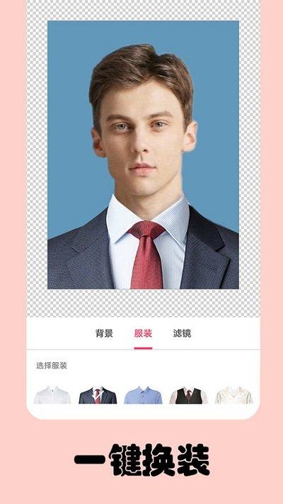 免费一寸证件照app手机版下载