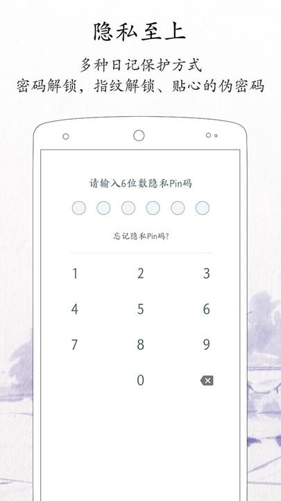 每日记手机版下载