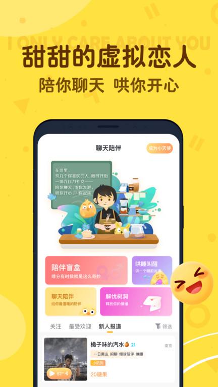 叨叨软件下载安装