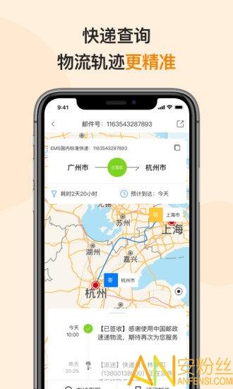 邮政emsapp下载安装