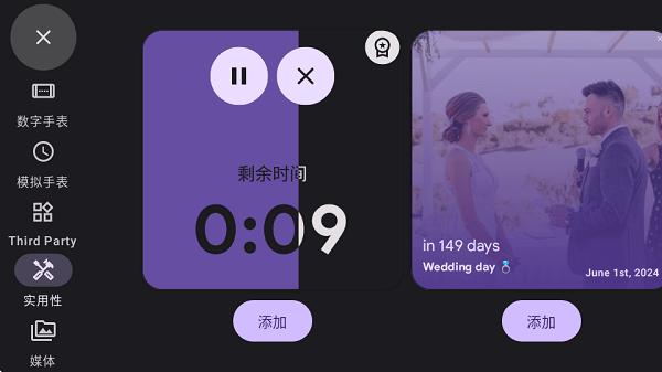 StandBy软件免费版
