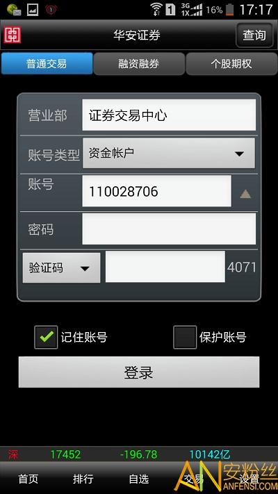 华安智赢最新版下载