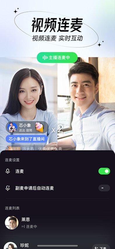 手机导播助手软件下载
