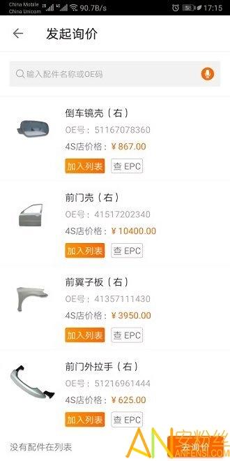 袋鼠保官方下载