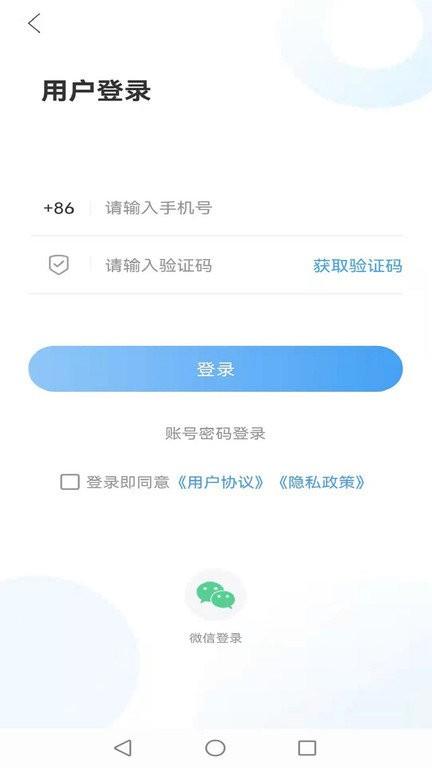 智慧周村手机版