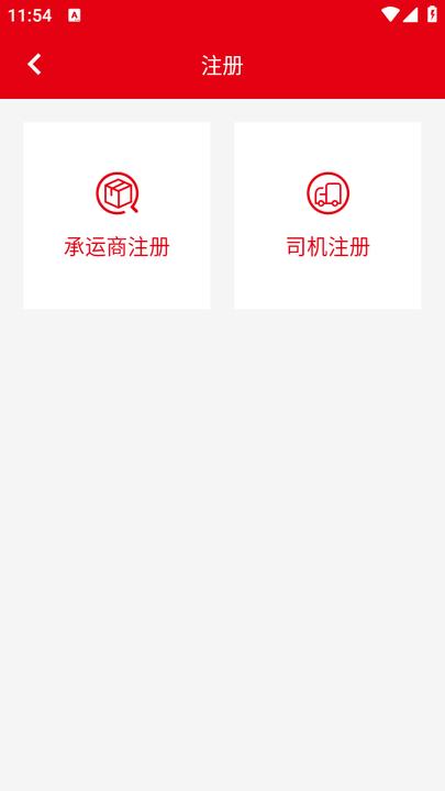 特钢物流版最新版