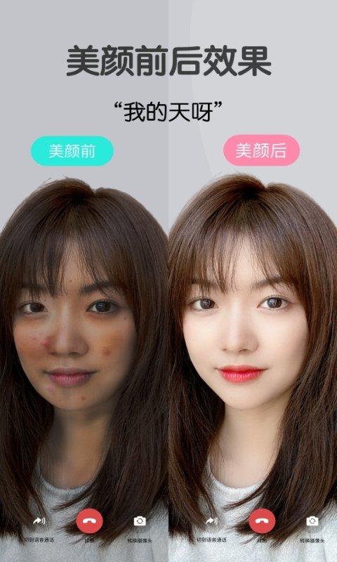 视频美颜相机最新版下载