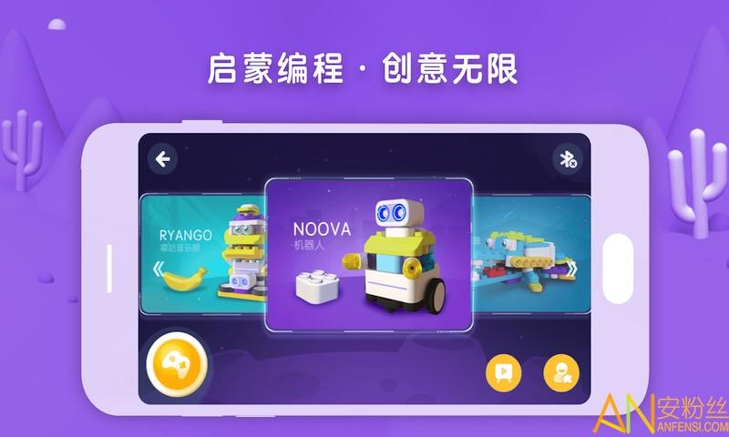 葡萄积木下载
