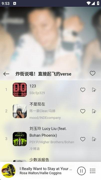 枫叶音乐app官方下载