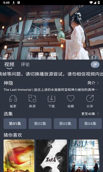 灵虎影视app下载