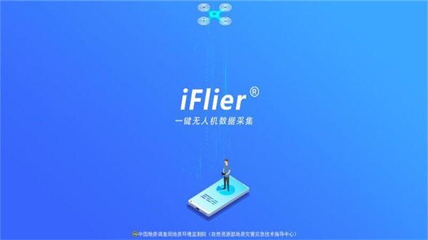 iFlier app iFlier软件