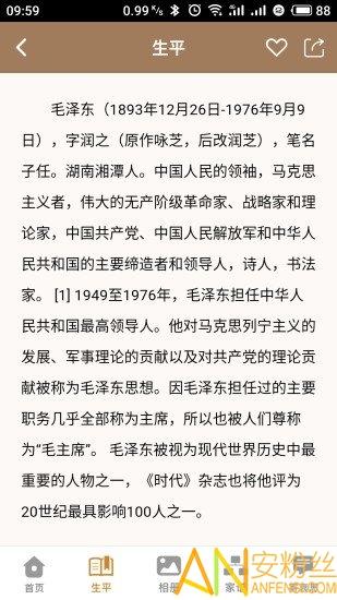 天堂念下载安装